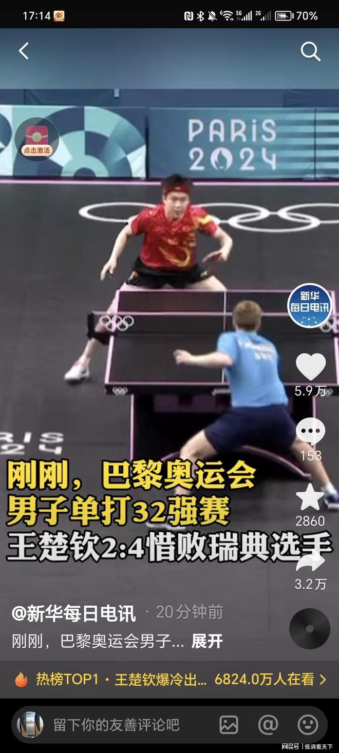 他们正在围 他们正在围