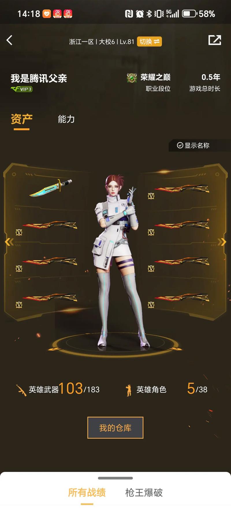 中场三角迅